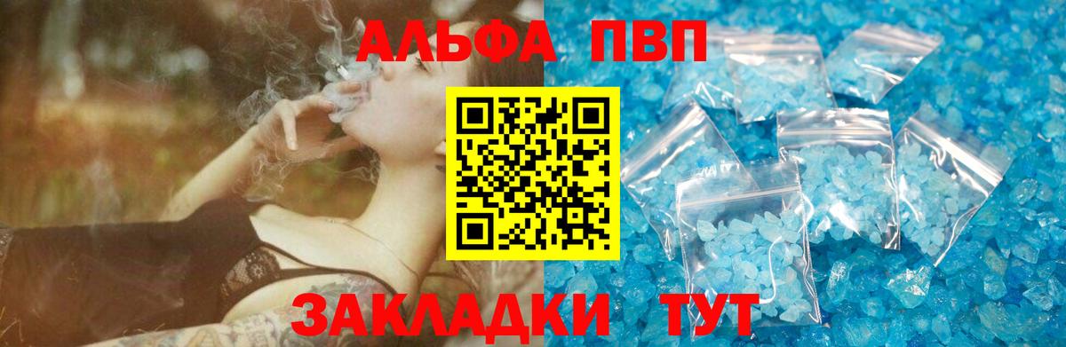 Магнитогорск  Alfa_PVP СК КРИС  APVP  А ПВП Crystall  Вход с VPN 