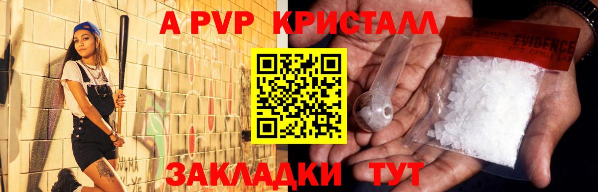 А ПВП мука Магнитогорск