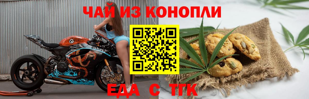 Canna-Cookies марихуана  Вход с VPN  Магнитогорск 