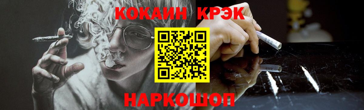COCAIN 98% Магнитогорск