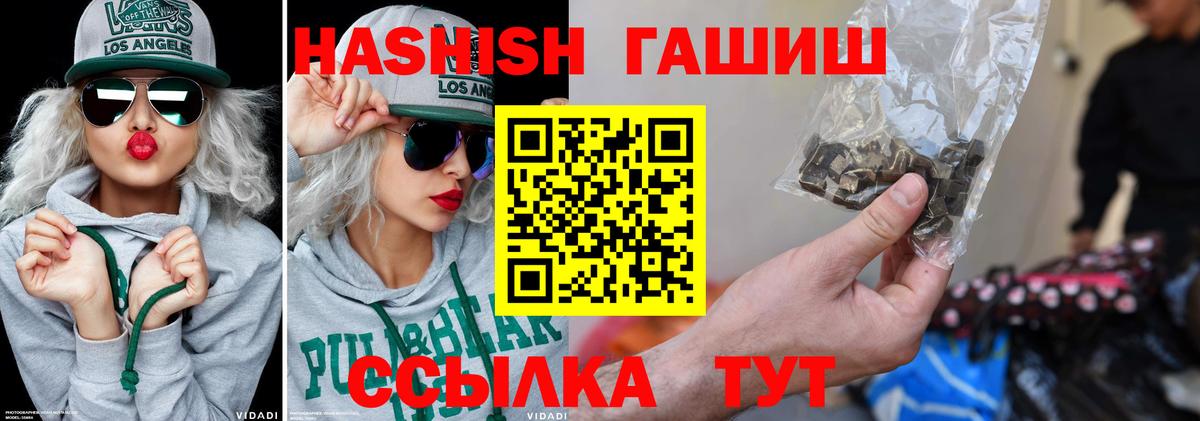 ГАШИШ индика сатива  ГАШИШ hashish  Магнитогорск  Вход с VPN 