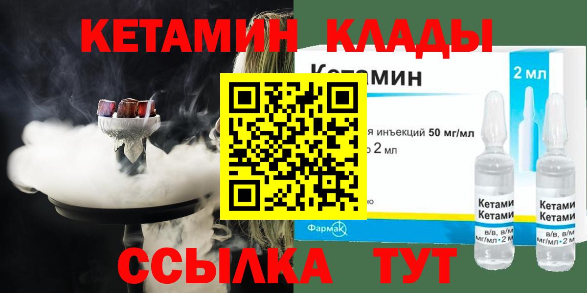 Кетамин ketamine  Кетамин ketamine  Вход с VPN  Магнитогорск 