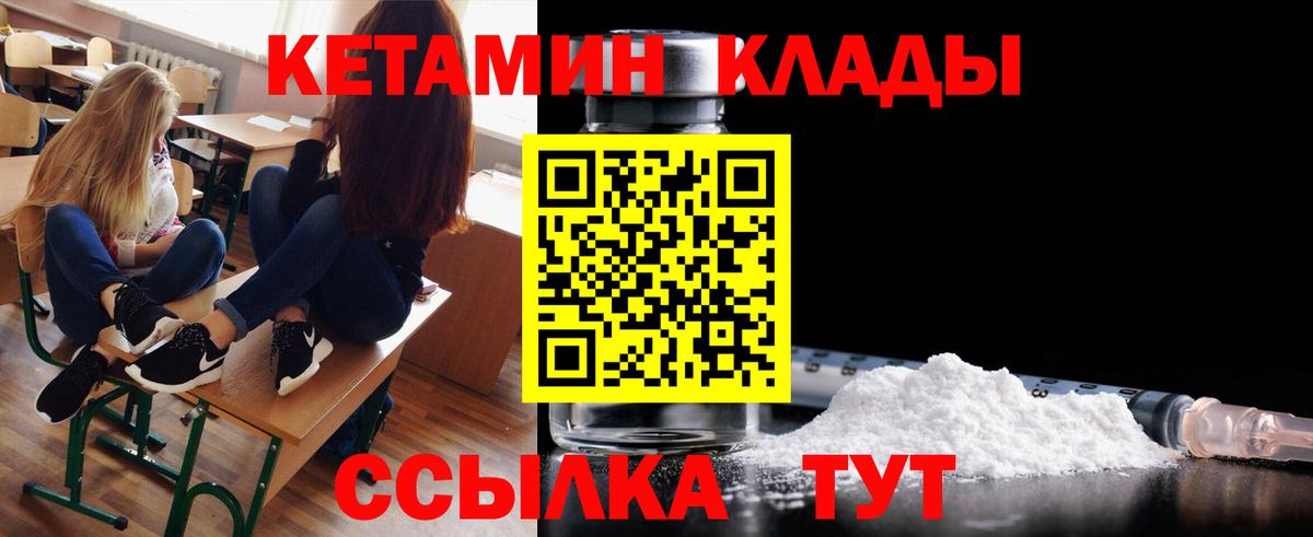 Кетамин ketamine Магнитогорск