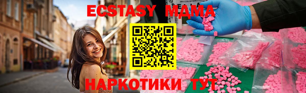 МДМА молли  Вход с VPN  Магнитогорск 