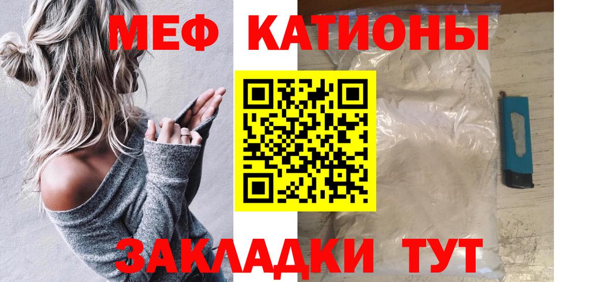 Магнитогорск  Меф VHQ  Меф  Мефедрон мука  МЯУ-МЯУ  Вход с VPN 