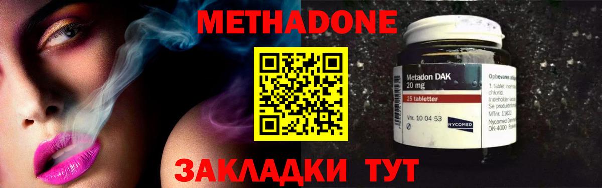МЕТАДОН VHQ Магнитогорск