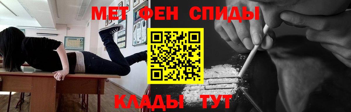 МЕТАМФЕТАМИН мет  Вход с VPN  МЕТАМФЕТАМИН  МЕТАМФЕТАМИН мет  Магнитогорск 