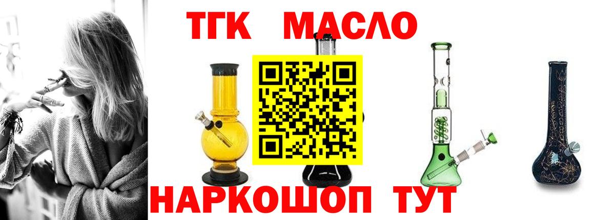 Магнитогорск  купить наркоту  Вход с VPN  Дистиллят ТГК концентрат 