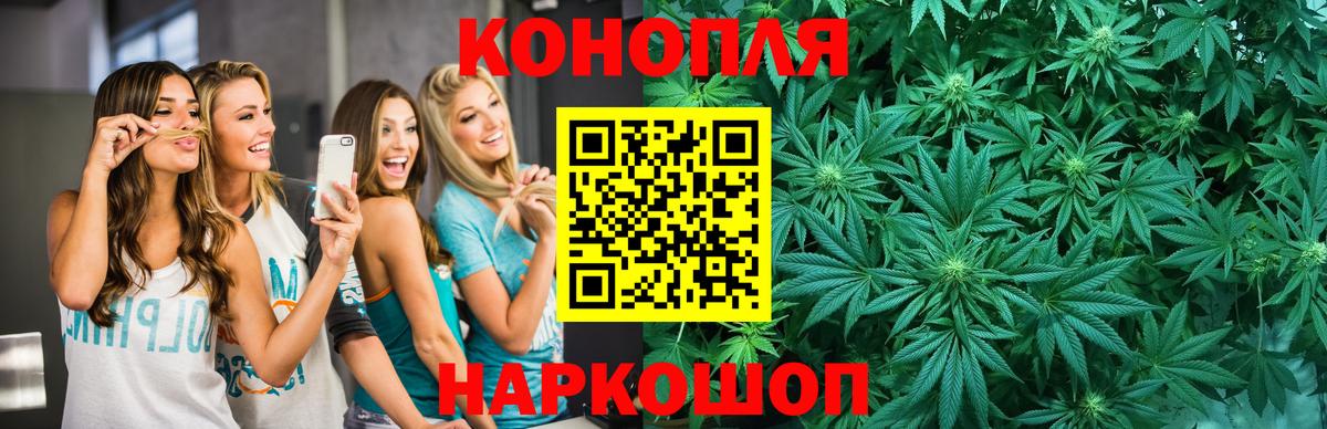 Магнитогорск  Канабис сатива  Вход с VPN  Каннабис White Widow  Шишки марихуана SATIVA & INDICA 